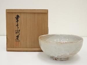 加藤幸兵衛造　志野鉢（共箱）